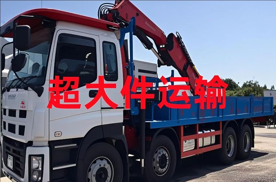 阿拉善右旗超大件运输